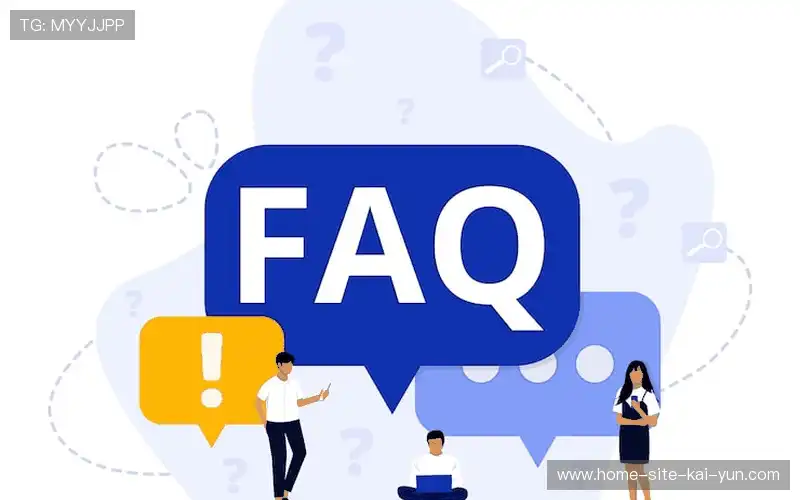 常见问题